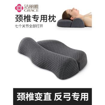 枕頭護頸椎助睡眠記憶棉反弓脊椎修復整枕頭男頸椎病人專用護頸枕