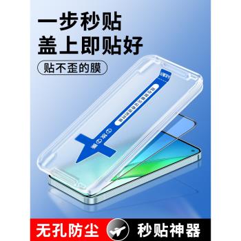 opporeno8鋼化膜reno8pro全屏覆蓋新款秒貼盒reno8防偷窺reno8全包0pp0保護opop手機膜輔助貼膜神器+防摔防塵