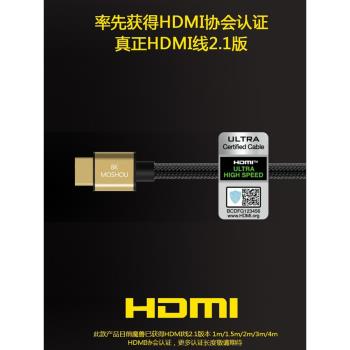 魔獸2.1版高畫質HDMI線電腦電視功放PS5影片連接線4K@120Hz 8K@60Hz
