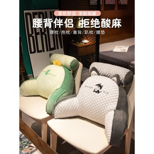 腰靠腰墊腰枕辦公室久坐護腰靠墊椅子座椅靠背墊床上靠枕靠背新款