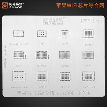 適用蘋果8代X XS max XR 11/12pro 13wifi模塊ic 339S00399 00761