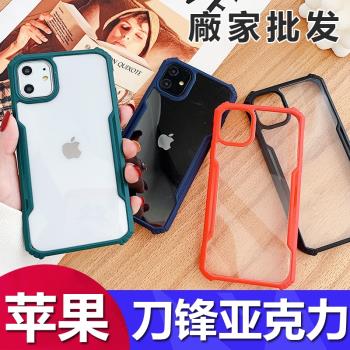 適用于iphone14 Pro max刀鋒亞克力透明蘋果13 mini氣囊防摔套蘋果12 11亞克力XS XR 6 7 8全包14plus手機殼