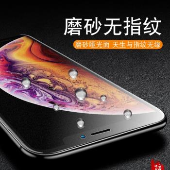 iPhone14磨砂鋼化膜蘋果13 12 11Pro XS Max抗藍光XR防指紋8紫光X