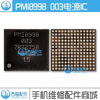 適用 小米MIX3電源IC PMI8998 PM845 8005 SMB1355充電IC P12保護