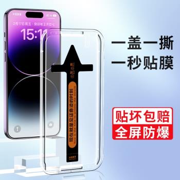 適用蘋果14/13鋼化膜iphone12promax手機膜貼膜11防指紋plus全屏覆蓋秒貼盒XR/XS新款全包pm防摔高清輔助神器