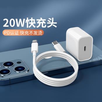 適用于蘋果12充電器頭iPhone11手機x一套裝PD快充20W/13promax/xrPro電源配器xs十二max快速8單頭wpd插頭十三