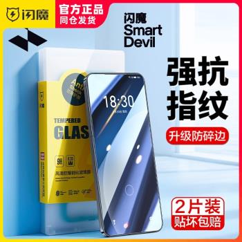 閃魔魅族20鋼化膜16thplus手機莫meizu18x水凝mz17pro順滑18貼莫18spro全膠17全屏16s玻璃防摔16t防指紋屏保