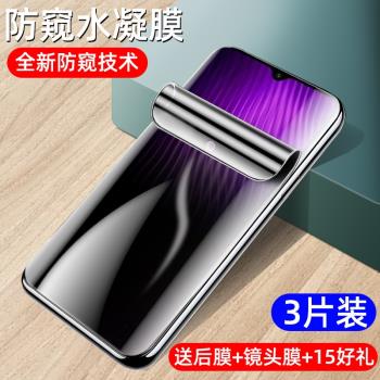 適用紅米Note8防窺膜水凝膜Redmi note8pro鋼化膜手機膜note7pro防偷窺紅米8A全屏覆蓋軟膜Redmi 8螢幕保護貼