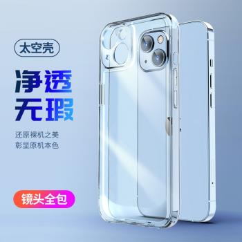 適用iPhone14 13 蘋果14pro 12 11太空手機殼氣囊X防摔透明保護套