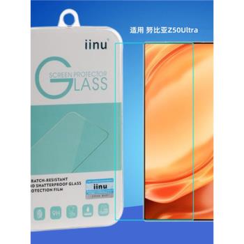 iinu適用努比亞Z50Ultra鋼化膜Nubia手機屏幕高清防爆玻璃保護貼膜弧邊疏油涂層防指紋9H防刮自動吸附貼合