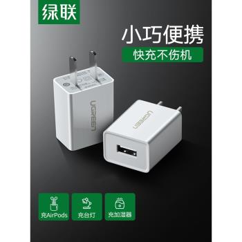 綠聯CD112充電器蘋果安卓手機USB數據線插頭5V1A電源適配器50714