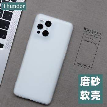 Thunder OPPOfindX3Pro手機殼oppo findX3 pro超薄磨砂硅膠軟全包