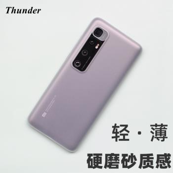Thunder 適用于小米10至尊紀念版手機殼超薄磨砂pp殼防指紋10Pro