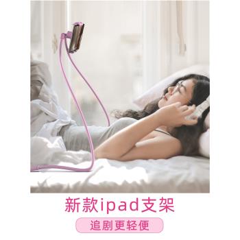 NIXDESIGN手機平板ipad支架懶人床上沙發看劇新款直播手機支架