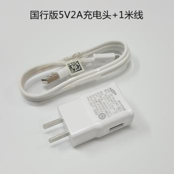 適用三星5V2A充電器快充頭平板電腦安卓手機通用USB充電器數據線