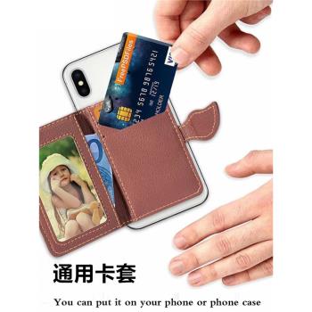 日韓新款手機通用背貼卡套創意插卡公交卡門禁卡便捷收納卡袋錢包式手機殼后背粘貼式 多個款式可選