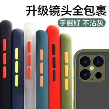 適用蘋果13手機殼iphone14pro max親膚撞色磨砂殼馬卡龍12半透明