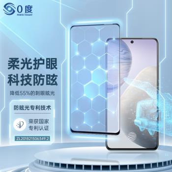 0度 適用於vivo x30鋼化膜防藍光vivox30pro柔光護眼膜貼膜vivox27手機屏保vivo s1pro鋼化膜