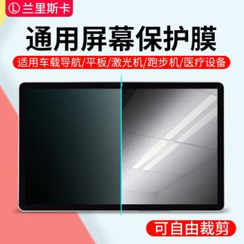 平板膜可裁剪手機軟膜磨砂防反光車載導航中控膜觸屏防藍光筆記本電腦學習機觸摸屏保護膜大張A4顯示屏螢幕膜