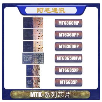 MTK IC芯片MT6360MP/PP/RP MT6365VMW MT6635XP MT6635P鋼植錫網