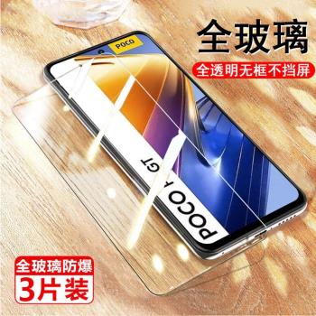 小米pocof4gt鋼化膜poco f4 gt保護貼5g手機貼膜xiaomi米4f玻璃tg屏保防爆屏藍光剛化屏幕熒幕高清電話屏貼的