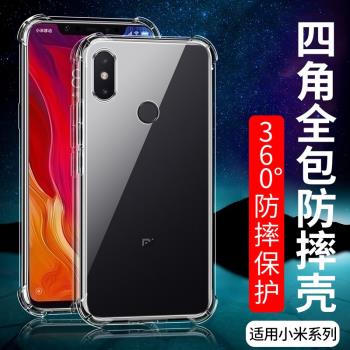 適用透明紅米K60Pro K60E手機殼K50至尊版K40游戲版K40S防摔K30小米Note11E Pro 10X軟硅膠套9/8新款T簡約外