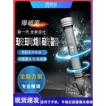 11ProMax玻璃鏡框破碎器手機維修