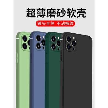 蘋果11手機殼直邊變12硅膠軟殼iphone11promax磨砂殼11Pro新款攝像頭全包防摔網紅十一男女超薄簡約保護套por