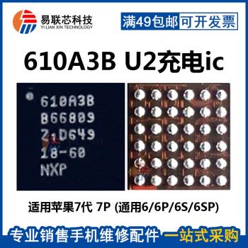 7代U2 610A3B USB控制IC 1610A1 A2 A3 1612A1 XR充電11 12 13 U2