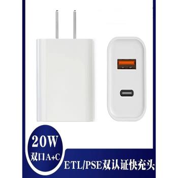 ETL美規USB雙接口適配器充電頭