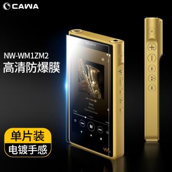 適用於索尼NW-ZX706/ZX707/NW-A55鋼化膜防爆高畫質A105HN/ZX505/NW-WM1ZM2貼膜MP3播放器螢幕保護膜