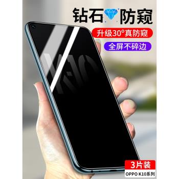 oppoK10鋼化膜防窺oppoK10Pro全屏覆蓋K10活力版防窺膜K10Pro防偷窺oppok10x手機k10x貼膜oppo保護隱私K10Por