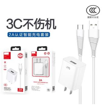 3CCC認證5V2A智能手機ipad平板充電器USB單頭快充充電頭3C插頭線