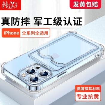 卡包放照片適用蘋果13手機殼iphone12pro套ipone11可以放卡的promax透明硅膠DIY鏡頭全包防摔ins男女款帶卡槽