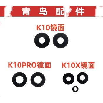 適用于OPPO K10 K10pro K10X后置攝像頭玻璃鏡片照相鏡面