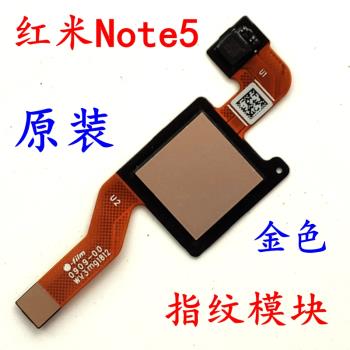 適用于Redmi 紅米Note5 指紋排線 原裝 解鎖識別按鍵模塊 返回鍵