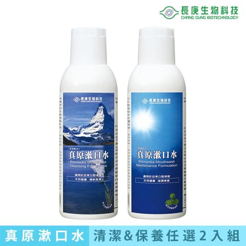【長庚生技】真原漱口水任選2瓶組
