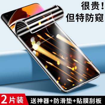 適用小米10手機膜防窺10s水凝膜10pro鋼化膜10ultra至尊紀念版防偷窺全屏防窺膜suv軟膜米uv曲面全包保護貼膜
