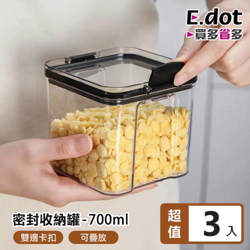 E.dot 可堆疊雜糧密封收納罐【700ml】3入組