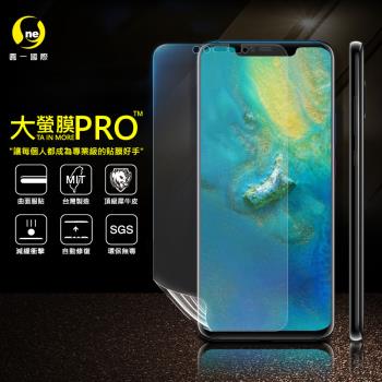 【O-ONE】華為HUAWEI Mate20 Pro『大螢膜PRO』螢幕保護貼 超跑頂級包膜原料犀牛皮