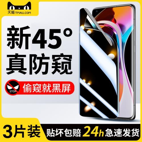 適用小米10手機膜10s防窺膜10pro防窺鋼化水凝膜mi10ultra至尊紀念版防偷窺十por青春版偷窺原廠支持指紋識別