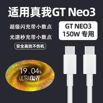 適用oppo真我150W光速閃充GTneo3一加ACE數據線80w超級閃充OnePlus手機realme雙頭type-c快充10A充電線