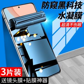 適用于紅米note9pro手機膜note9防窺膜5G全包note9鋼化水凝膜4g防偷窺小米高清貼膜全屏覆蓋防摔防爆保護軟膜