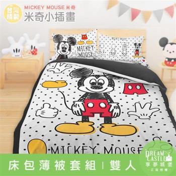 享夢城堡 雙人床包薄被套四件組-迪士尼米奇MICKEY 小插畫-灰黑
