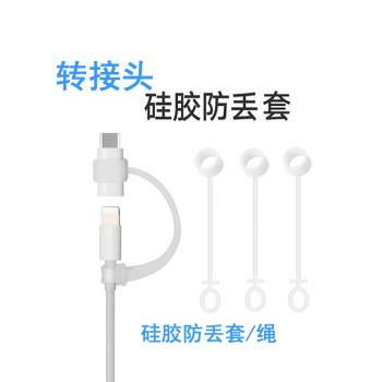 蘋果掛繩USB PD數據線轉換器