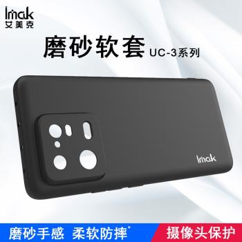 imak適用于小米13 Pro手機殼Xiaomi 13磨砂黑鏡頭全包保護套硅膠商務防摔外殼防滑新款