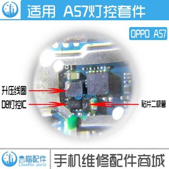 OPPO A57燈控IC D8 PMI8952 PM8940電源IC 65132A0顯示 070A 充電