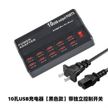 多口USB充電器 手機平板10口USB智能充電器插座 多孔插頭充電器