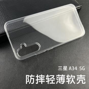 適用于SAMSUNG三星Galaxy A34 輕薄透明手機殼 5G小眾高透鏡頭大孔保護套防刮防摔素材殼簡約裸機軟殼