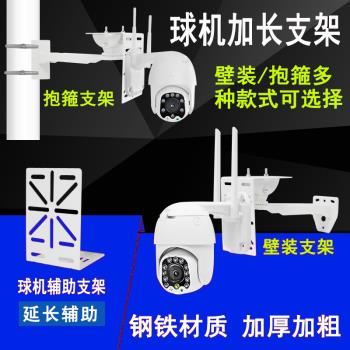 tplink4G球機抱箍海康大華支架